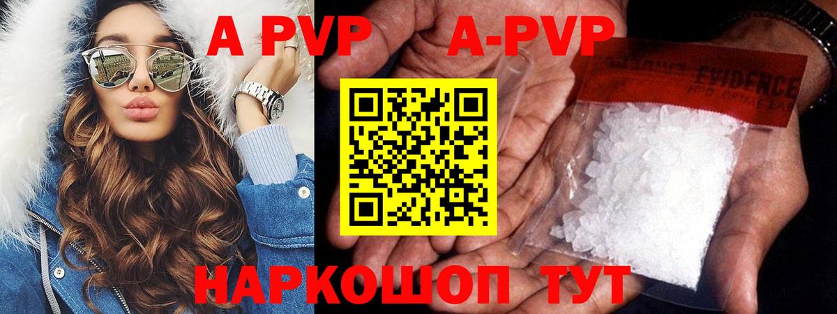 Alpha-PVP Соль  Вход с VPN  Alfa_PVP  даркнет сайт  Alpha PVP Соль  Гусиноозёрск  A-PVP мука 