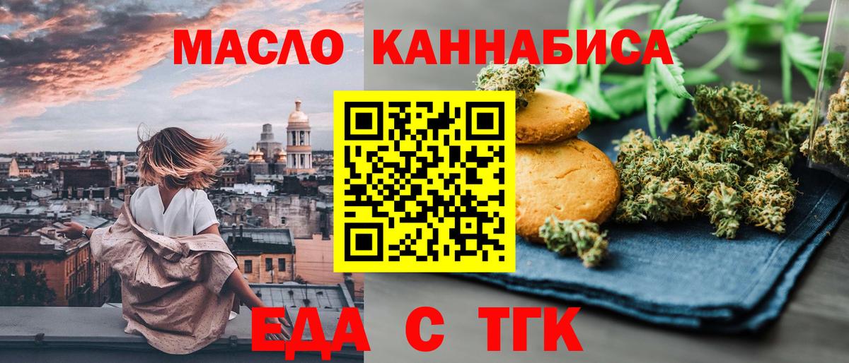 Печенье с ТГК марихуана Гусиноозёрск