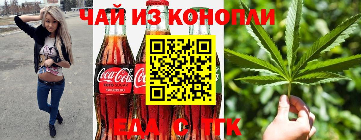 Гусиноозёрск  Еда ТГК марихуана  Вход с VPN 