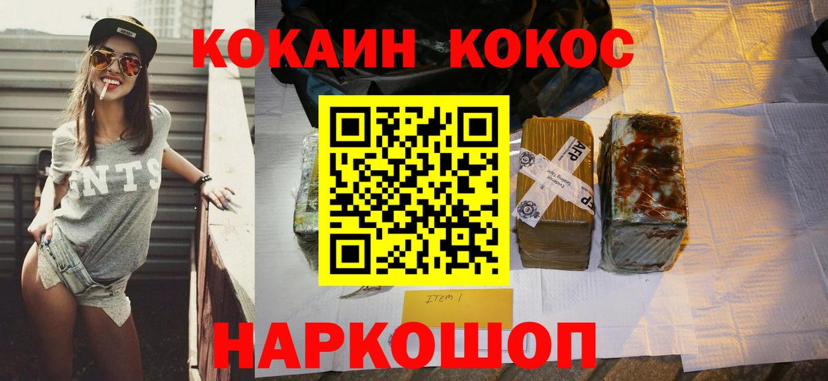 Гусиноозёрск  Кокаин  Вход с VPN  Кокаин Columbia  КОКАИН Перу 