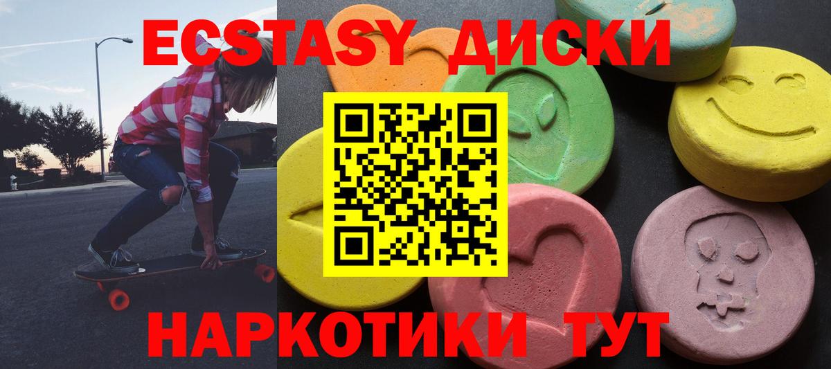 Ecstasy MDMA  Ecstasy Дубай  Вход с VPN  Гусиноозёрск 