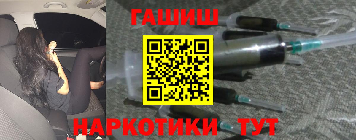 ГАШ хэш  хочу   Гусиноозёрск  Вход с VPN 
