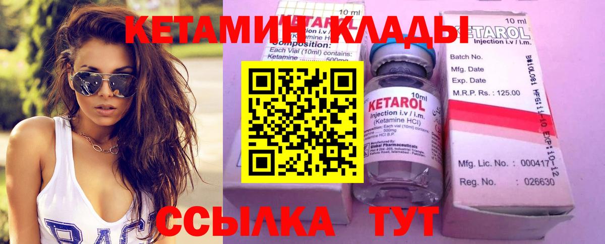 Кетамин VHQ  Вход с VPN  дарк нет наркотические препараты  Кетамин ketamine  Гусиноозёрск 