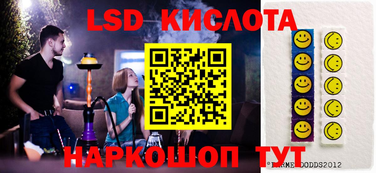ЛСД экстази ecstasy  ЛСД экстази кислота  Гусиноозёрск  Вход с VPN 