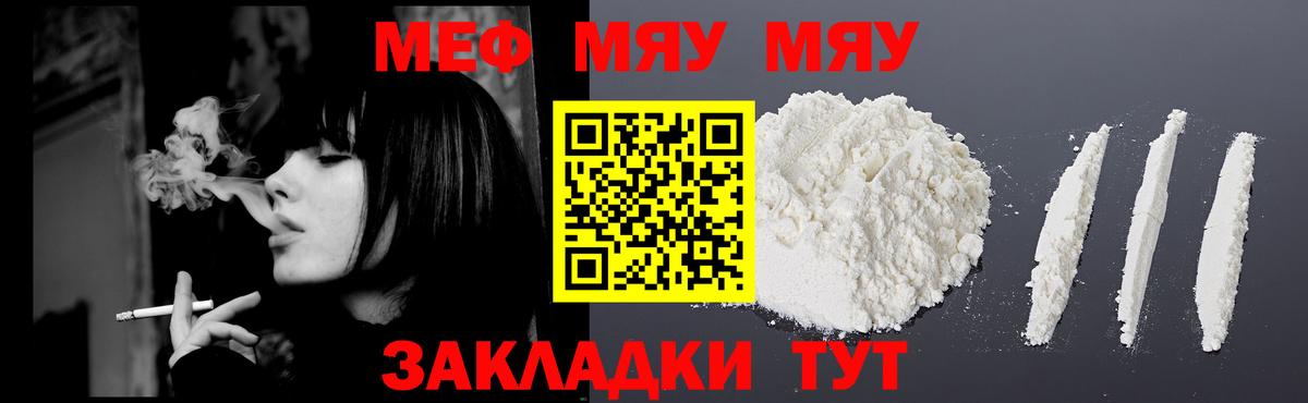 Меф мяу мяу кристаллы Гусиноозёрск