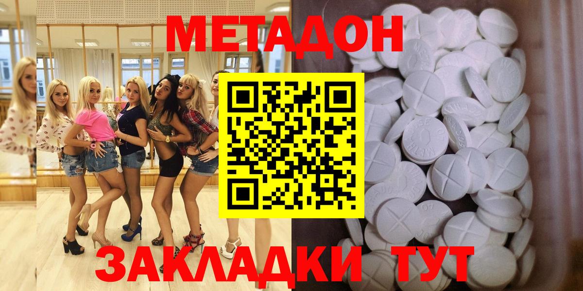 Метадон белоснежный  Вход с VPN  МЕТАДОН VHQ  Гусиноозёрск 