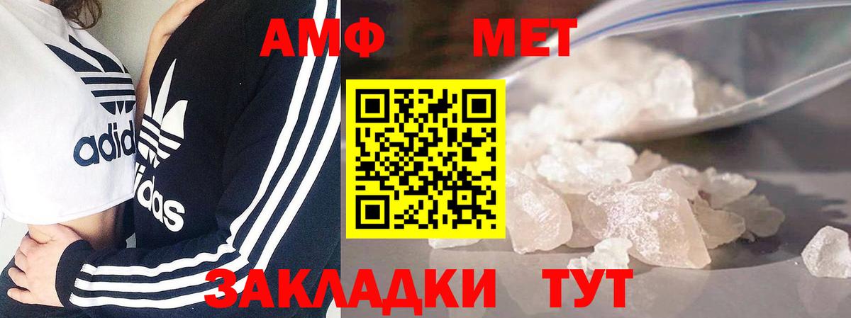 Метамфетамин кристалл Гусиноозёрск