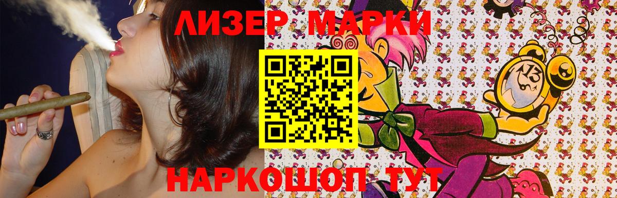 Марки NBOMe 1500мкг Гусиноозёрск