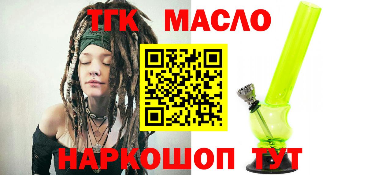 ТГК концентрат Гусиноозёрск